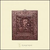 Икона 'Казанская Богоматерь'